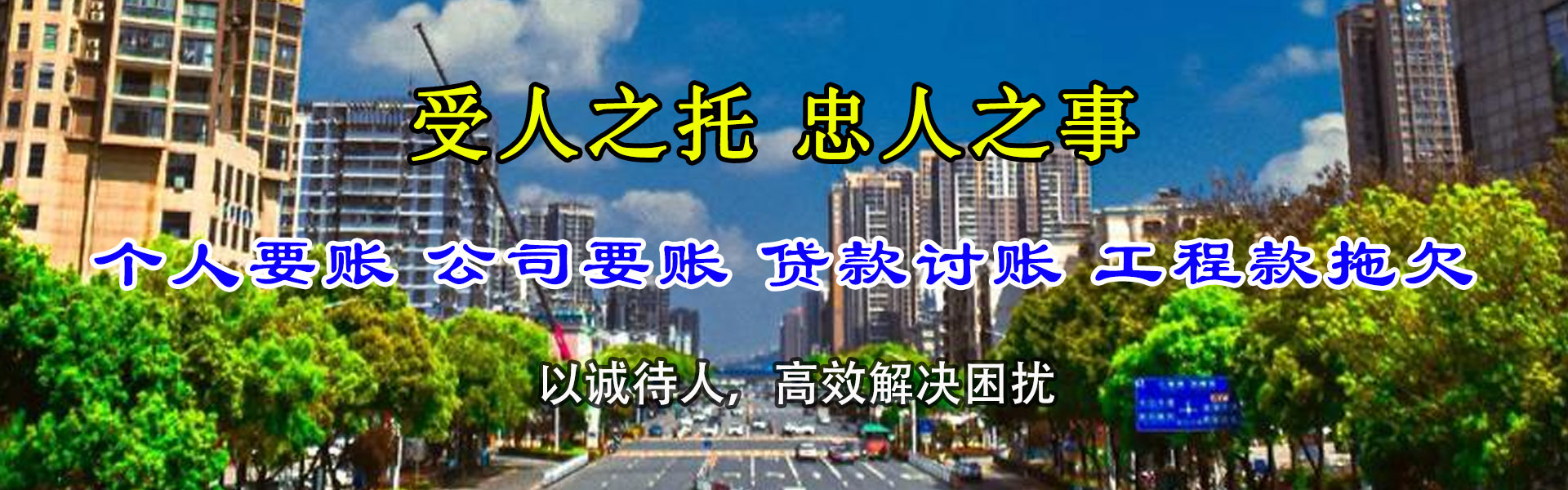 仙游收账公司